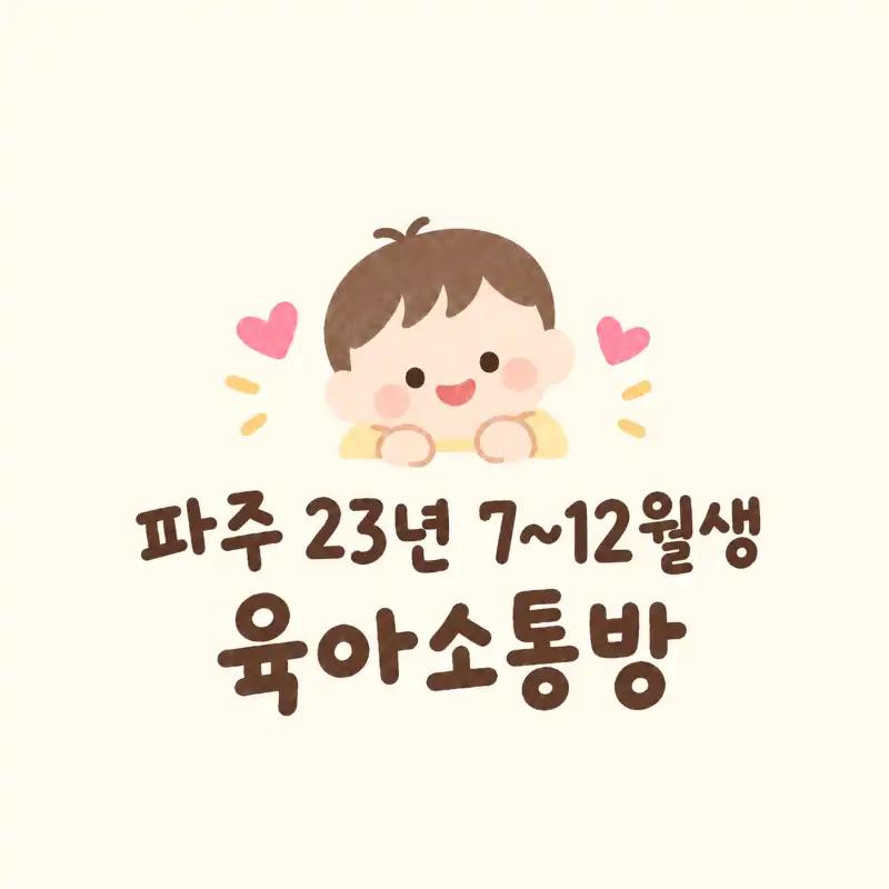 크루톡 이미지