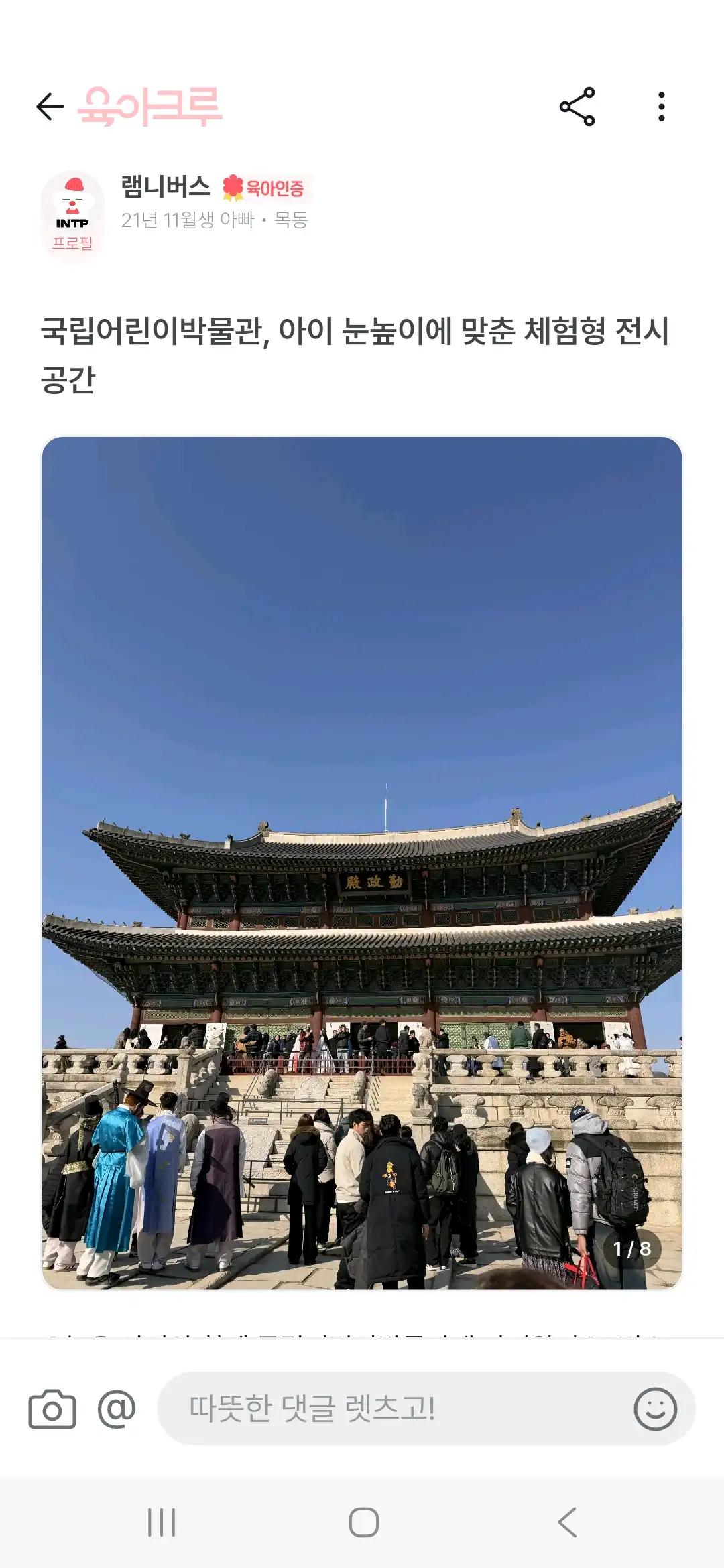 크루톡 이미지 4