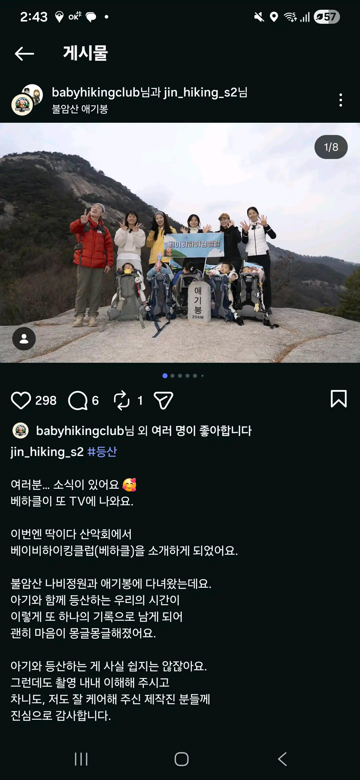 크루톡 이미지 1