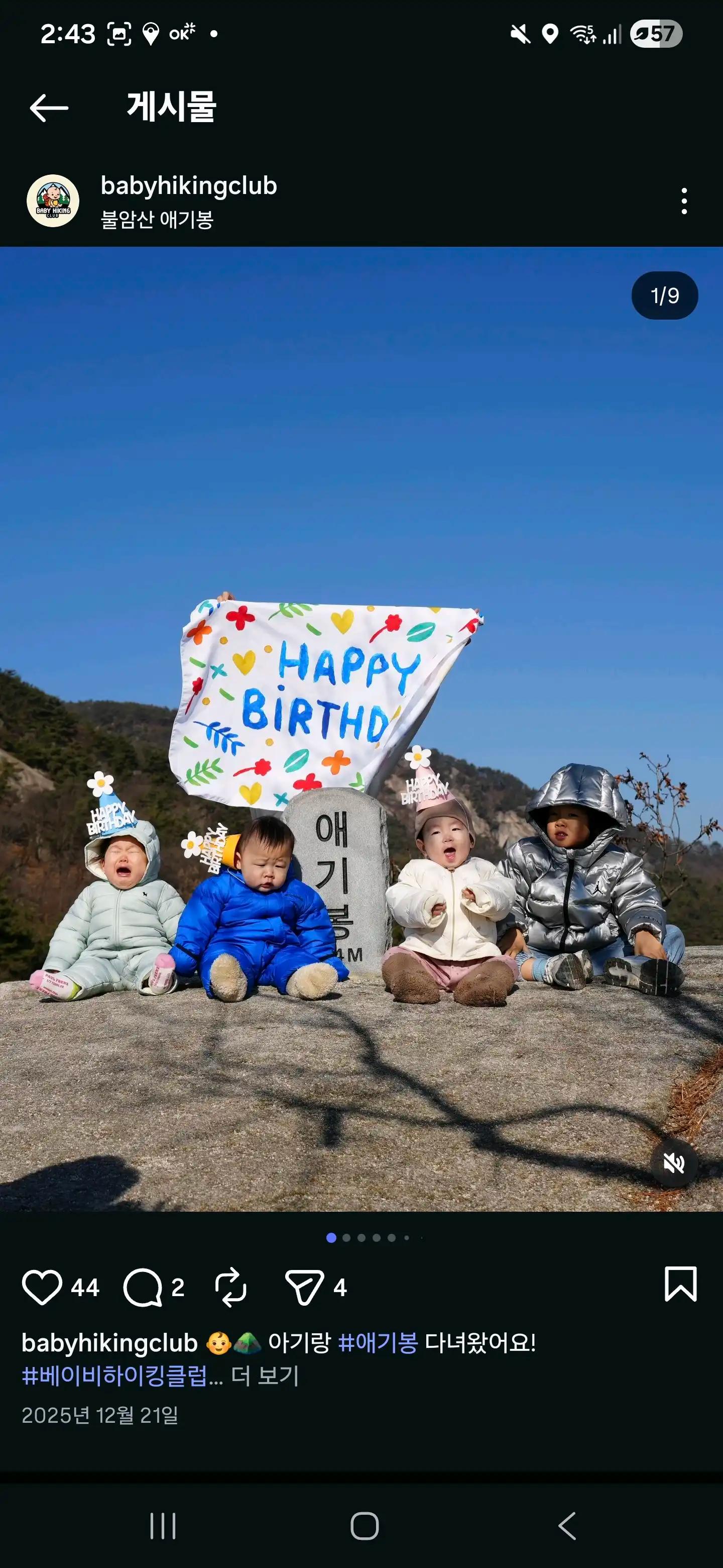 크루톡 이미지 2