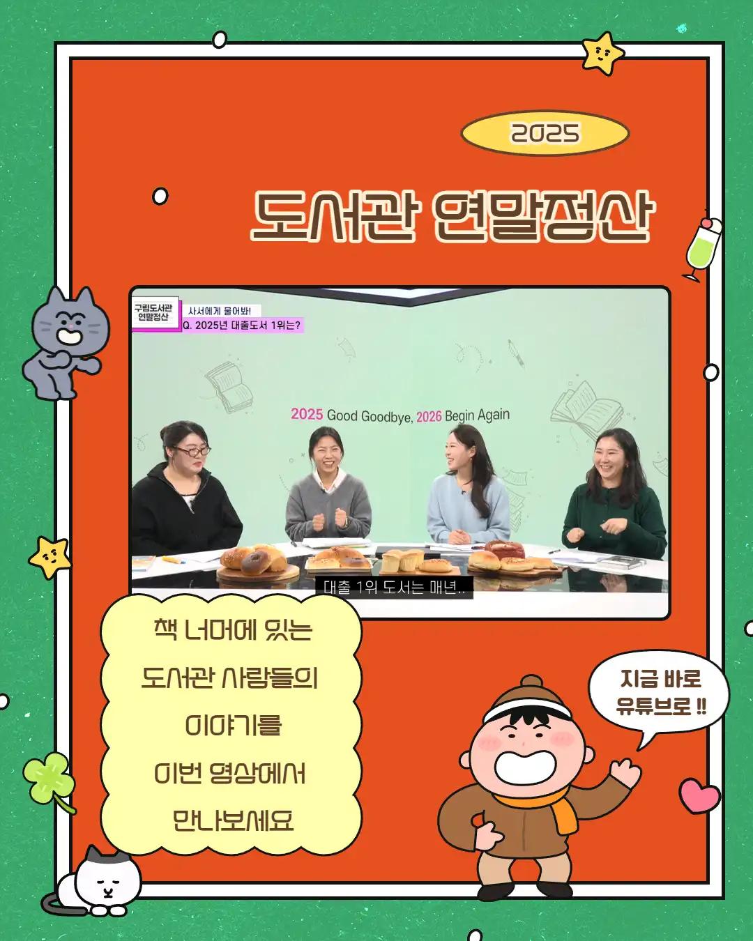 크루톡 이미지 2