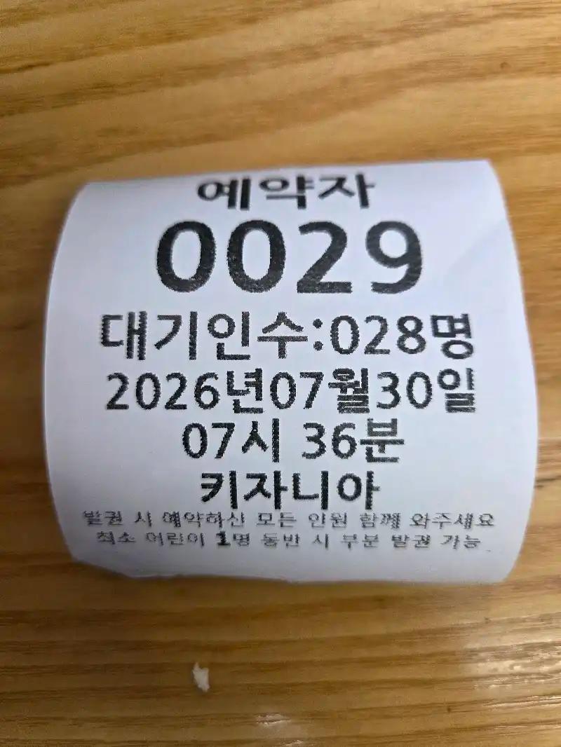크루톡 이미지 2