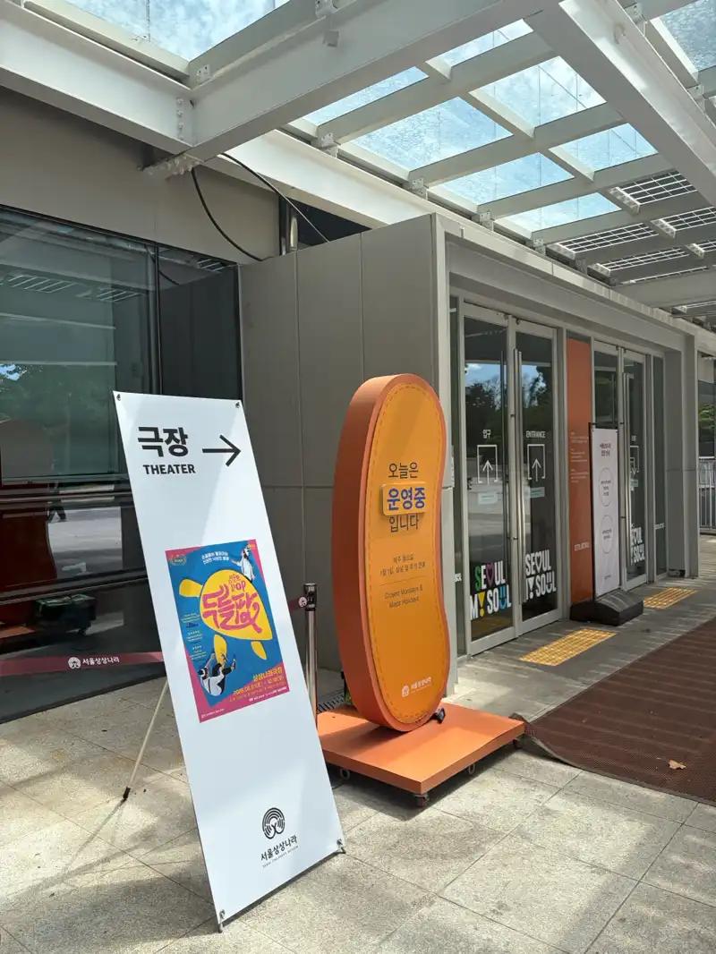 크루톡 이미지 2