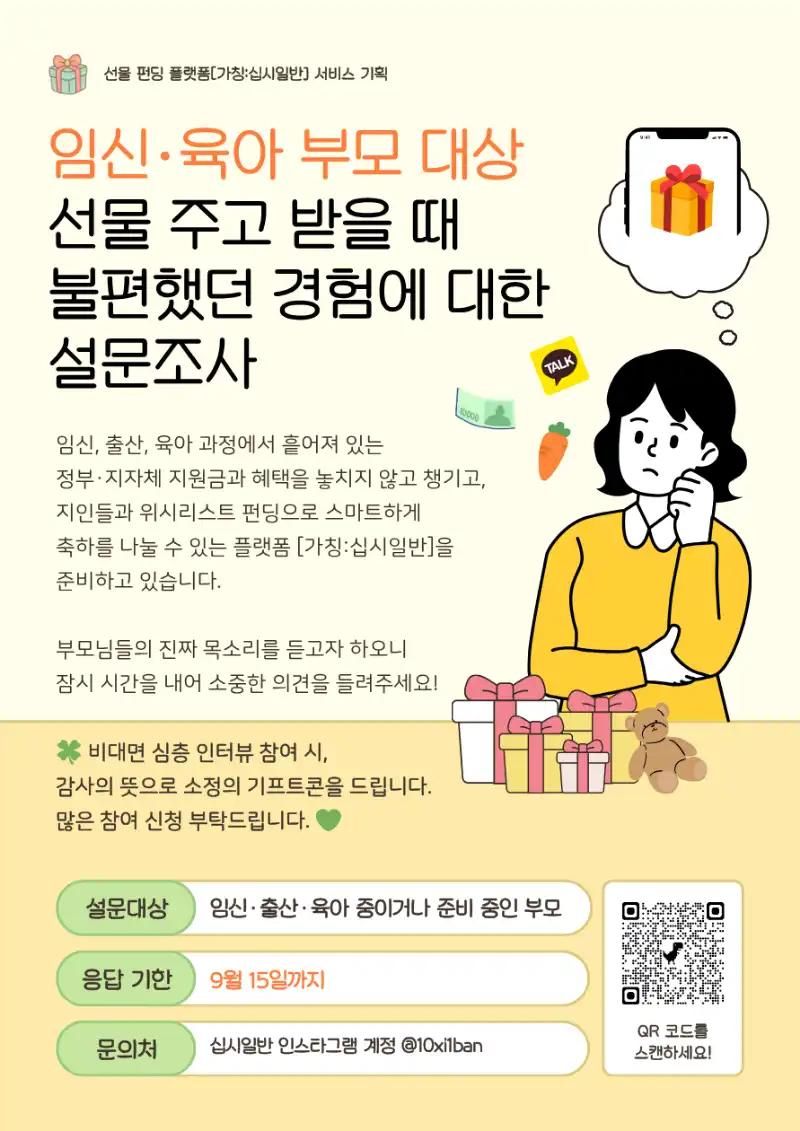 크루톡 이미지