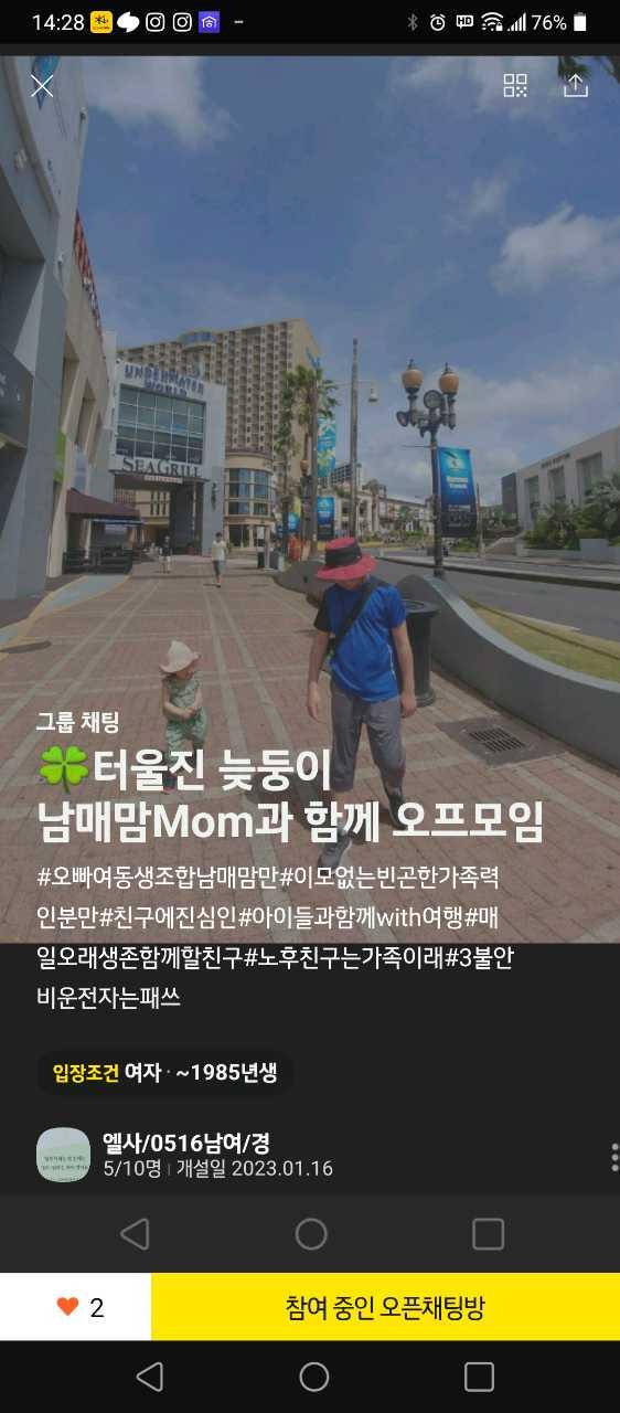 🍀터울진 늦둥이 남매맘Mom과 함께온오프모임(전국구해외