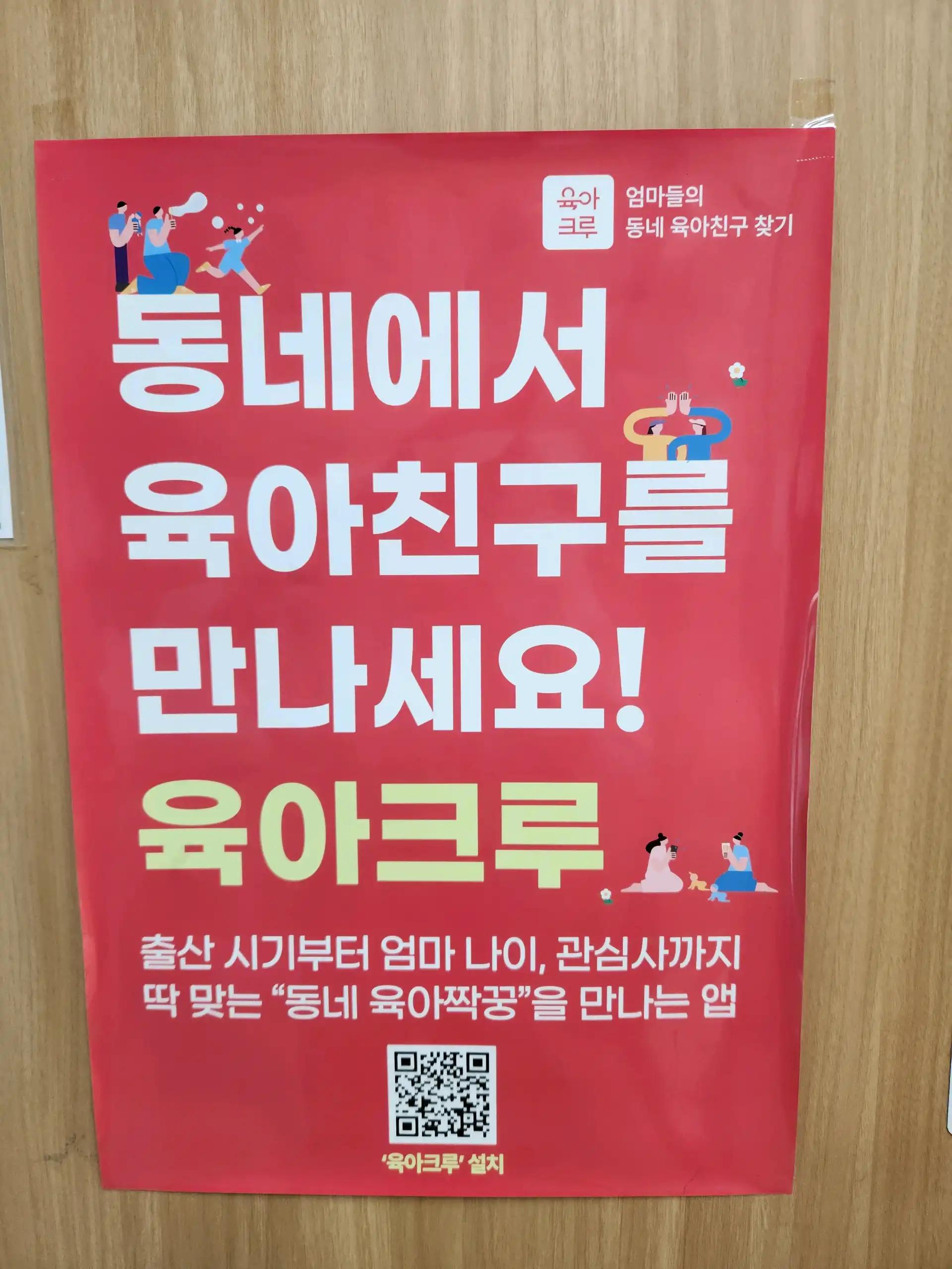크루톡 이미지 1