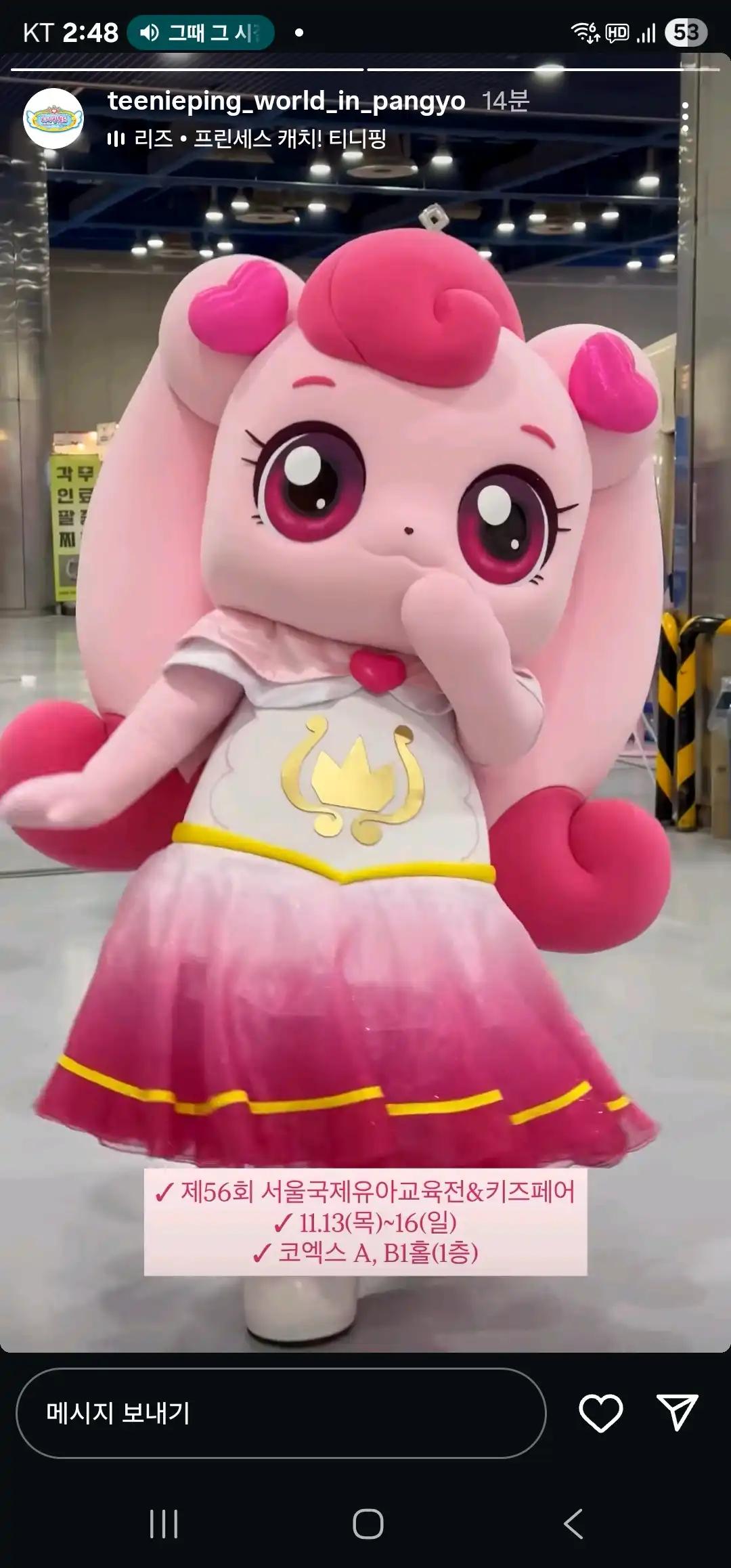 크루톡 이미지 1