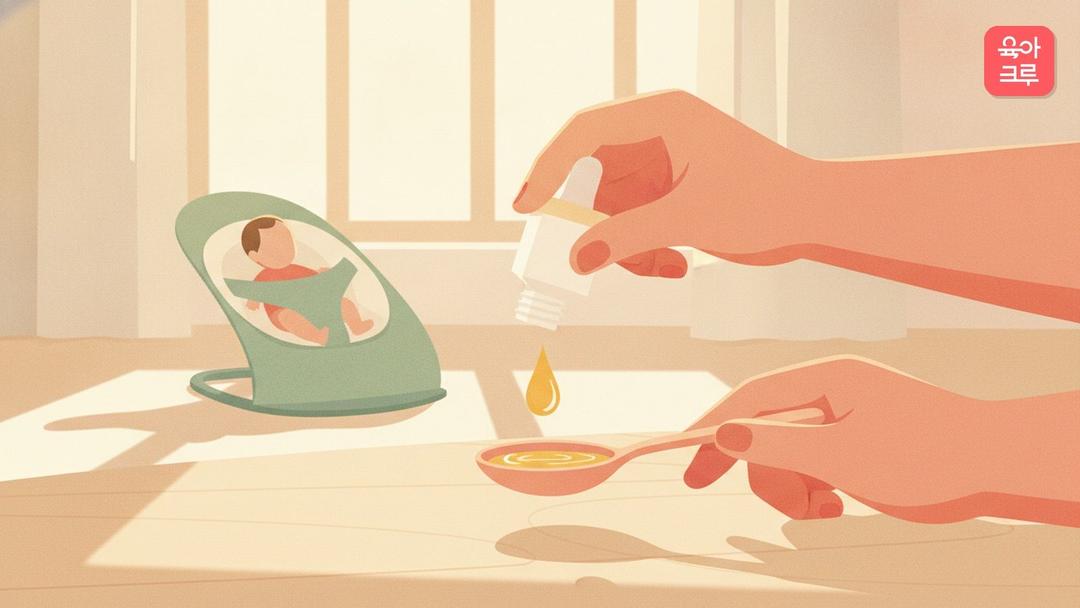 아기 비타민D 드롭 먹이는 방법, 3개월 아기 영양제 스포이드 용량 재는 법