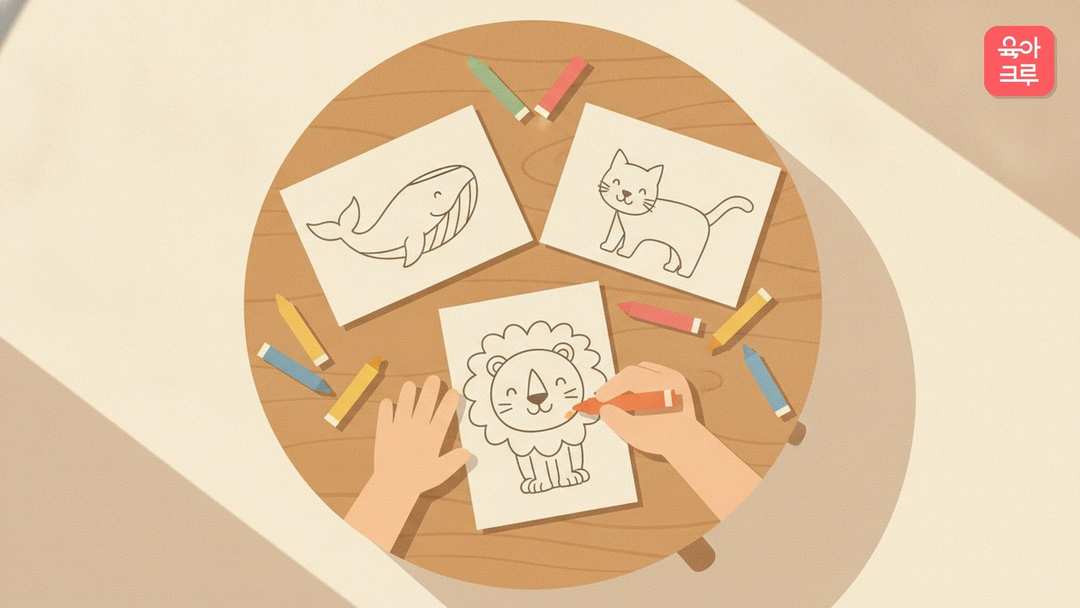 사자 선 그림을 주황 크레용으로 칠하는 아이 손