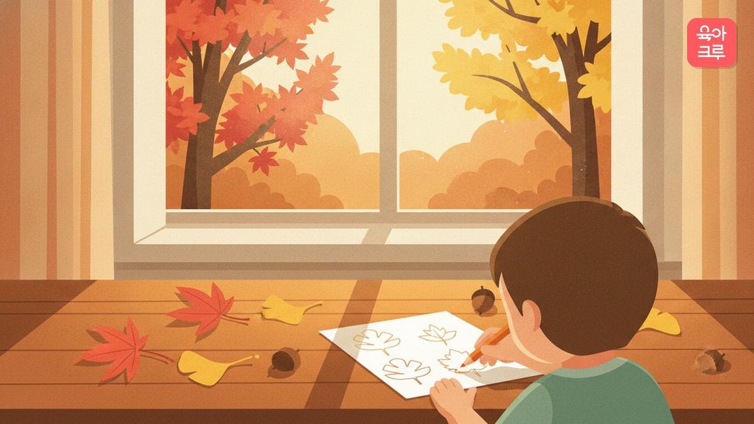 가을 활동지 무료 도안, 낙엽 색칠 도안과 도토리 세기 가을 학습지 pdf
