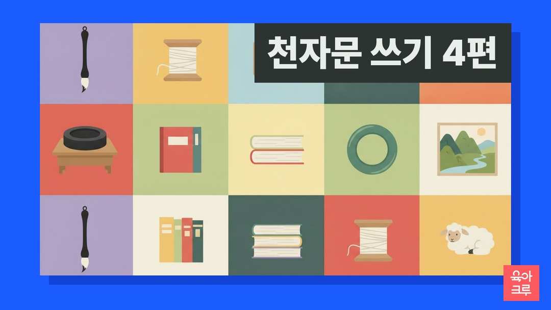 붓과 벼루, 종이가 놓인 서당 책상 일러스트