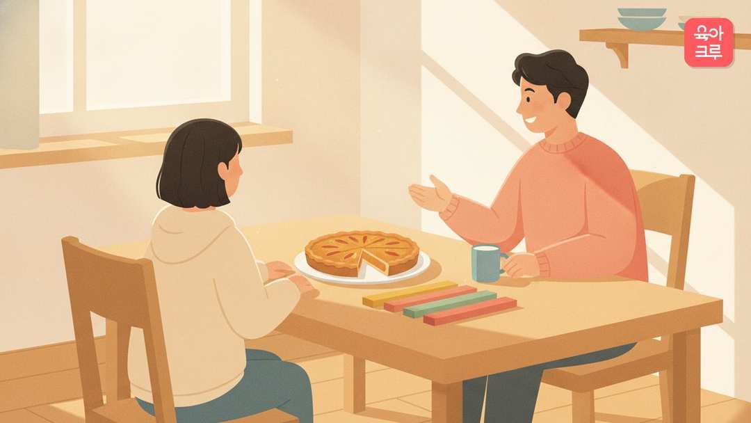 식탁에 조각으로 자른 파이와 길이가 같은 색깔 막대를 놓고 아이와 보호자가 이야기하는 초등학교 4학년 분수 공부 그림