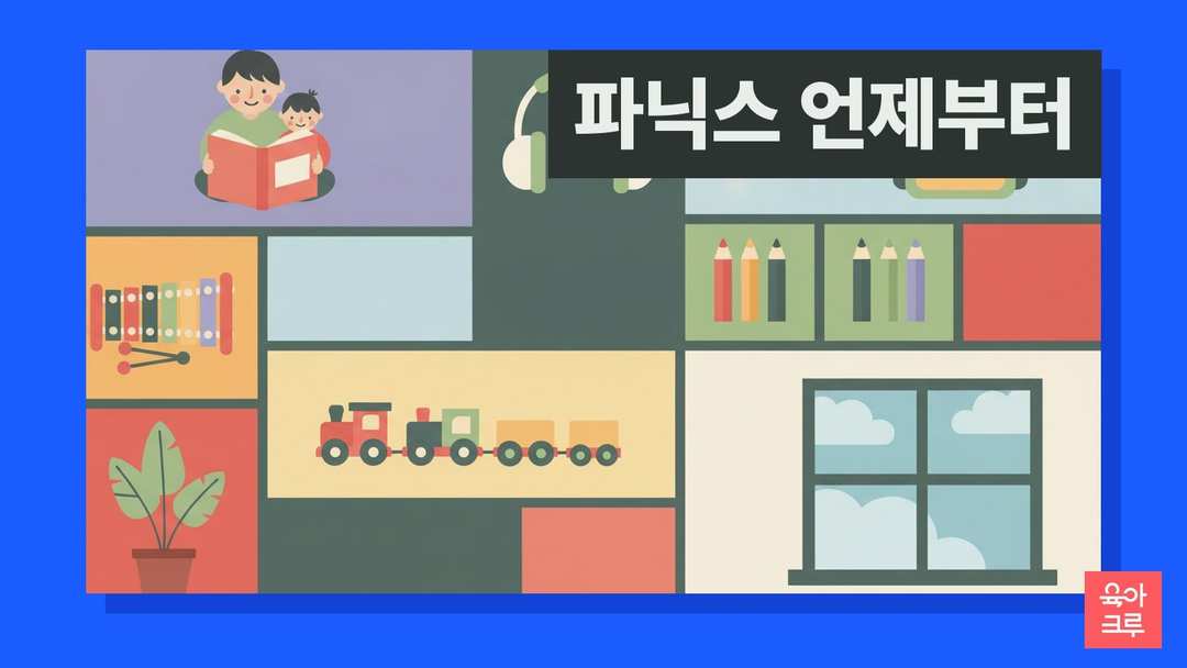 그림책을 함께 보는 아이와 부모, 소리 나는 장난감 일러스트