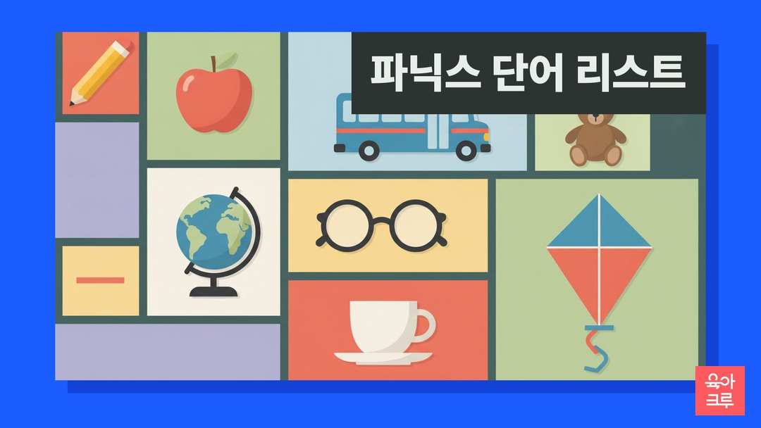 연필과 사과, 지구본 등 작은 물건 일러스트