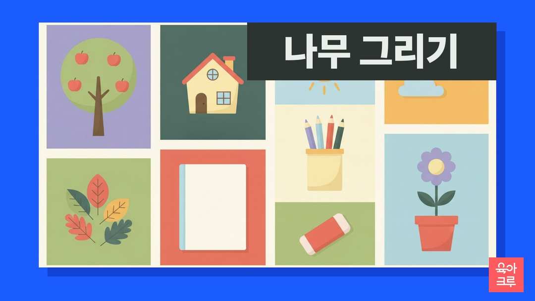 화분과 작은 집 모형, 색연필, 빈 스케치북, 나뭇잎이 놓인 일러스트