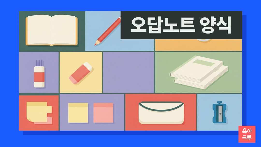 빈 공책과 빨간 색연필, 연필, 지우개, 가위, 풀, 문제집 더미가 놓인 책상 일러스트