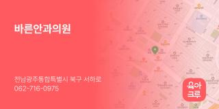 바른안과의원