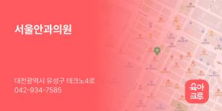서울안과의원