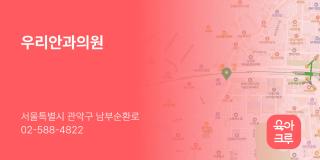 우리안과의원