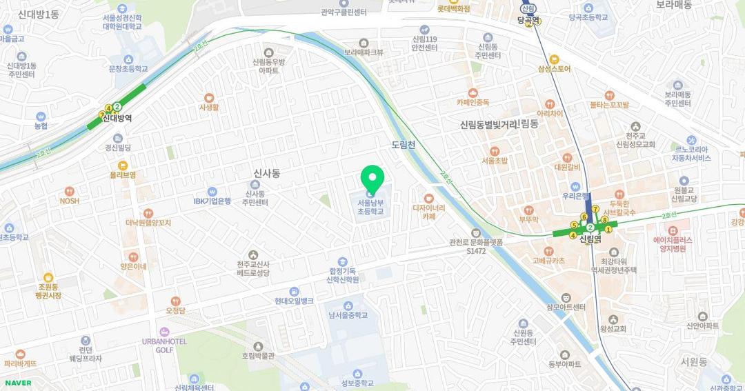서울남부초등학교병설유치원 위치 지도